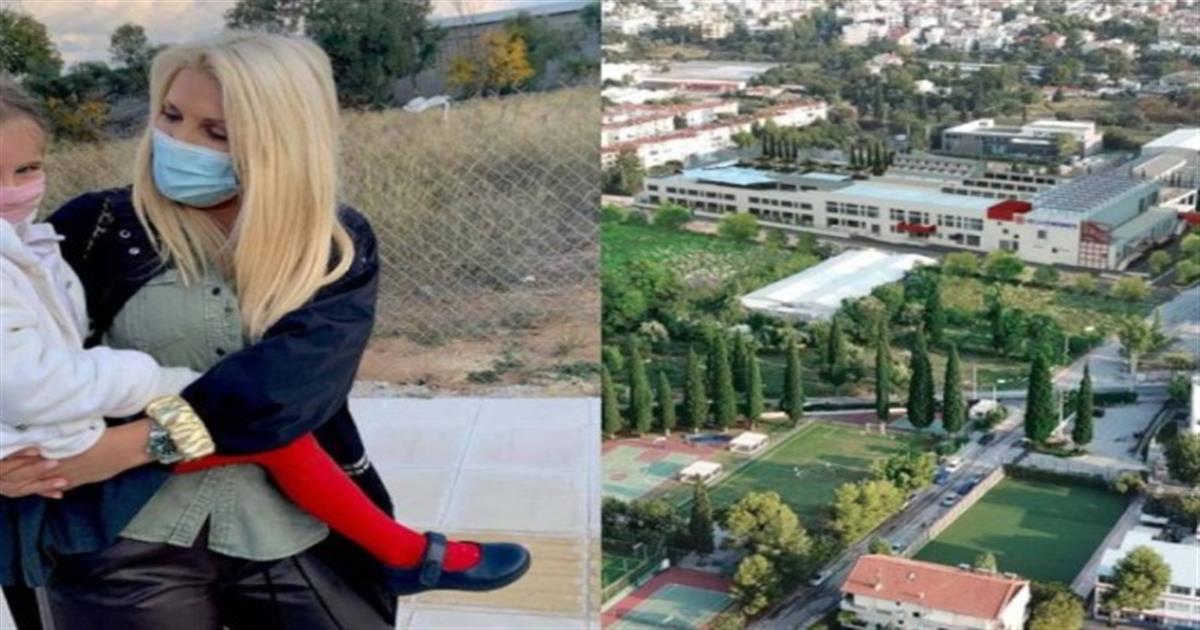 Εργαστήρια, γήπεδα, βιβλιοθήκες – Φωτογραφίες από το ιδιωτικό σχολείο που επέλεξε η Ελένη Μενεγάκη για την μικρή Μαρίνα