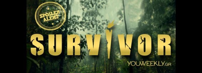Survivor 5 spoiler 10/1: Ποια ομάδα κερδίζει απόψε την δεύτερη ασυλία