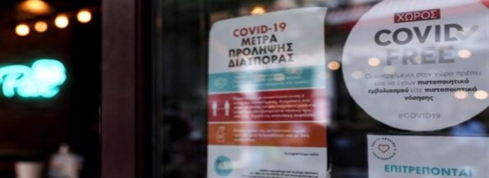 Δυσάρεστες εκπλήξεις για εμβολιασμένους και ανεμβολίαστους – Έρχονται νέα μέτρα!