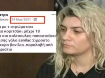 Πάτρα: Τα πράγματα της Ίριδας που χαρίστηκαν και η 4η εγκυμοσύνη της μάνας – Τα ερωτήματα «φωτιά» του Βασίλη Λαμπρόπουλου