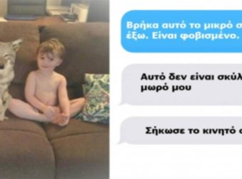 Έστειλε στον άντρα της φωτογραφία τον γιο τους πλάι στο νέο τους σκύλο. Μόλις την κοίταξε λίγο καλύτερα έχασε τα λογικά του!