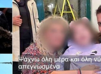 Ξέσπασε η Ρούλα Πισπιρίγκου: «Αυτό που ζητάω είναι να…» – Όλη η συνέντευξη της 33χρονης μέσα από τη φυλακή (Video)