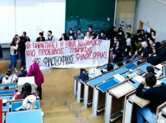 Φοιτητές ζητούν την παραίτηση καθηγήτριας της Φιλοσοφικής για ανάρτησή της για τα Τέμπη