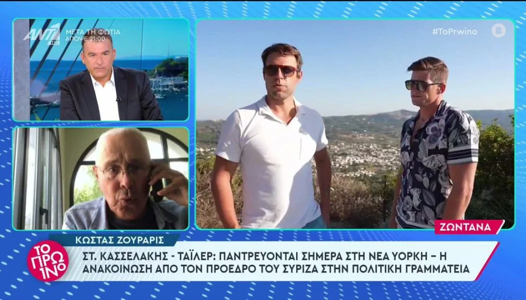 Χαμός στον ΑΝΤ1! Ο Ζουράρις “στόλισε” live τον Λιάγκα για Κασσελάκη και τον… έκοψε στον αέρα – Δείτε ΒΙΝΤΕΟ