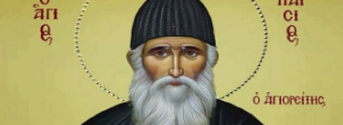 Άγιος Παΐσιος: Έτσι θα είμαστε στην άλλn ζωή – Συγκλoνιστικó