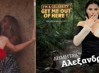 I’m a Celebrity…Get Me Out of Here: Αποχωρεί οικειοθελώς η Δήμητρα Αλεξανδράκη – Δεν άντεξε έντομα και ερπετά