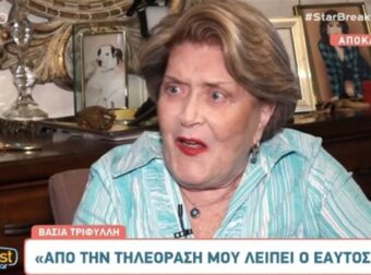 «Δεν το έκανε κανείς ποτέ καλύτερα από εμένα…» – Τι αποκαλύπτει η Βάσια Τρυφύλλη για το “Ραντεβού στα Τυφλά”