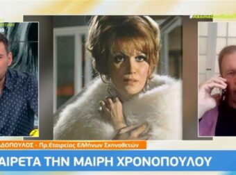 Μαίρη Χρονοπούλου: «Υπάρχουν πολλά ερωτηματικά γύρω από τον τρόπο που έφυγε» – «Βόμβα» από στενό φίλο της ηθοποιού (video)
