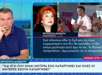 «Θα γεννήσουνε παιδί; Και ποιος θα είναι η μαμά;» – Καταπέλτης η Χρυσούλα Διαβάτη για τις δηλώσεις του Κασσελάκη