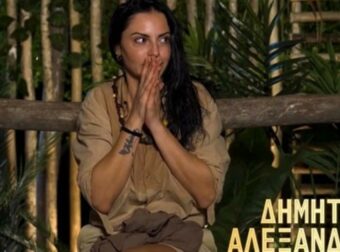 I’m a Celebrity Get Me Out of Here: «Σοβαρά τώρα;» – Παροξυσμός στο twitter με το επάγγελμα που συνοδεύει το όνομα της Δήμητρας Αλεξανδράκη