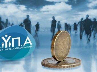 ΔΥΠΑ: Επίδομα 479 ευρώ που ελάχιστοι γνωρίζουν – Ποιους αφορά
