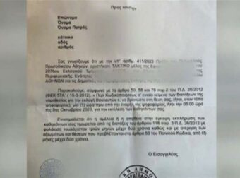 Από νωρίς τα ευτράπελα των εκλογών: Τον κάλεσαν για εφορευτική αλλά έχει πεθάνει εδώ και 23 χρόνια (video)