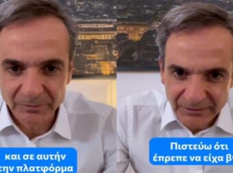 Επέστρεψε στο TikTok ο Κυριάκος Μητσοτάκης – «Έχουμε να τα πούμε καιρό, θα είμαι τακτικά εδώ » (video)