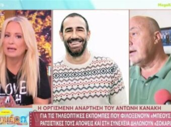 «Αφορά νομίζω την εκπομπή του Γιώργου Λιάγκα! Το 2016 ο Αντώνης…» – Η αποκάλυψη της Γραμμέλη για την ανάρτηση του Κανάκη