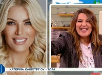 «Δε με έχει αγγίξει ακόμα, έχουμε απλά φιληθεί» – Ξεκαρδίστηκαν στον αέρα του Open με τη φάρσα της Καινούργιου στην Κατερίνα Ζαρίφη