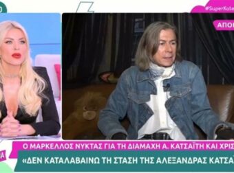 Μαρκέλλος Νύκτας: «Αυτή δεν είναι συμπαθητική στον κόσμο…» – Ο σχεδιαστής μόδας κατακεραυνώνει την Αλεξάνδρα Κατσαΐτη