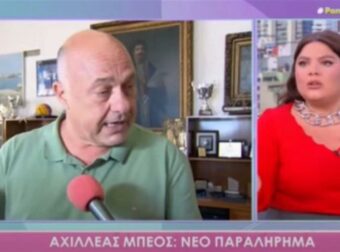 Δανάη Μπάρκα κατά Αχιλλέα Μπέου: «Υπήρχαν πολλά παιδιά στις φιλανθρωπικές ομάδες που ήταν γκέι και…»