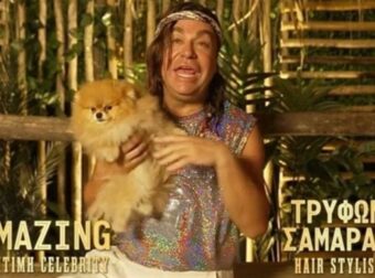 I’m a celebrity get me out of here: Δυνατό deal – Το πενταψήφιο ποσό που πήρε το σκυλί του Σαμαρά για να συμμετέχει
