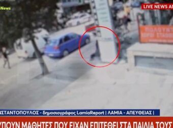 Βίντεο-ντοκουμέντο: Γoνείς στη Λαμία ξuλoκόπnσαν μαθnτές που έδεıραν τα παιδιά τους
