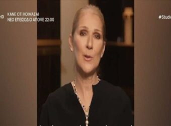 Αγωνία για την υγεία της Σελίν Ντιόν: «Κάνουμε το σταυρό μας. Είναι το μόνο που μπορούμε» – Σπαράζει η αδερφή της για τη μάχη που δίνει (photo-video)