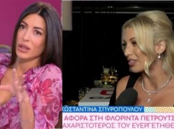 «Ουδείς αχαριστότερος του ευεργετηθέντος» – Η αιχμηρή απάντηση της Κωνσταντίνας Σπυροπούλου στην Φλορίντα Πετρουτσέλι