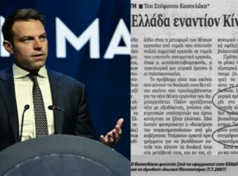 «Δεν τα θυμάμαι, δε θυμάμαι ποιος ήμουν»: «Αμνησία» Κασσελάκη για τα παλιά του άρθρα με απολύσεις δημοσίων υπαλλήλων και μειώσεις μισθών