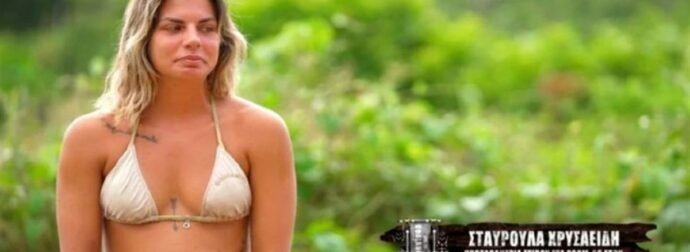 Η Σταυρούλα του Survivor έχει… έρωτα με πασίγνωστο παίκτη του Ολυμπιακού