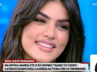 «Εννοείται αγχώθηκα. Έπαθα σοκ…» – Η εξομολόγηση της Ζωής Ασουμανάκη για το αυτοάνοσο που αντιμετώπισε