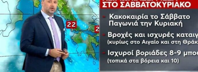 Παγωνιά από Γιάννη Καλλιάνο: Χειμωνιάζει μέσα στο Σαββατοκύριακο – «Στις περισσότερες περιοχές της χώρας θα…»