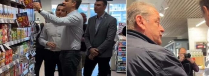Κυριάκος Μητσοτάκης: Έκανε «έφοδο» σε σούπερ μάρκετ – Θα αυξήσουμε τα προϊόντα που είναι στη μόνιμη μείωση τιμής 5%