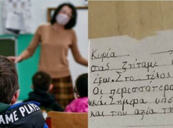 Χανιά: Γιατί μαθητές Δημοτικού κάνουν αποχή από τα Γερμανικά – Το viral σημείωμα που έδωσαν στη δασκάλα τους (photo)