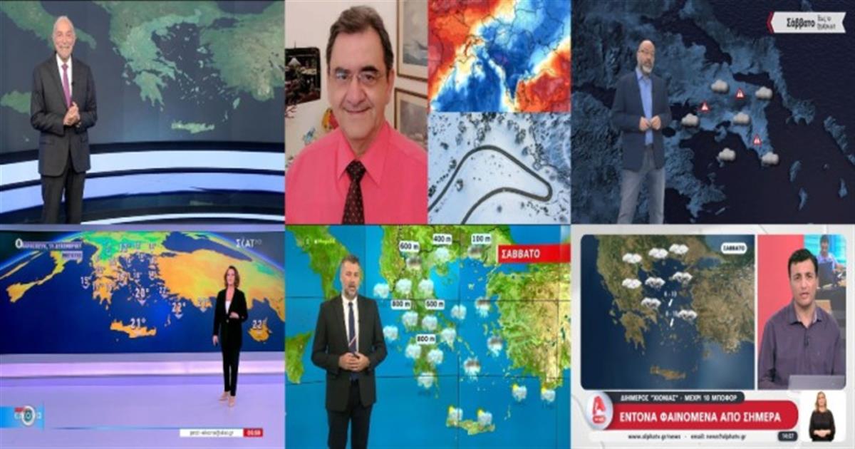 Καιρός σήμερα 16/12: Χιόνια και τσουχτερό κρύο θα «σαρώσουν» την Ελλάδα! Καμπανάκι Αρνιακού, Αρναούτογλου, Καλλιάνου, Τσατραφύλλια, Κολυδά και Σούζη – Live η πορεία της κακοκαιρίας (Video)