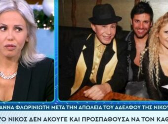 Άννα Φλωρινιώτη: Συντετριμμένη στην πρώτη συνέντευξη δύο ημέρες από τον θάνατο του αδερφού της – «Του έβγαλαν υγρό από τον νωτιαίο μυελό»