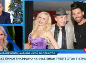 «Ο καρκίνος είχε πάει στα μηνίγγια! Τώρα δεν έχω τίποτα Γιώργο μου! Τίποτα…» – Σπάραξε στο κλάμα η Αννούλα Φλωρινιώτη στο Πρωινό για τον θάνατο του αδερφού της