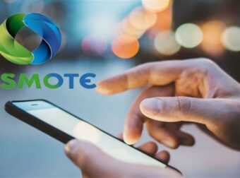 Cosmote: Έκτακτη ανακοίνωση, τι θα συμβεί 2 Ιανουαρίου. Ποια κινητά χάνουν το ίντερνετ
