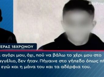 Επεισόδια στου Ρέντη: «Έχω χάσει και άλλο παιδί! Ο ένας στο χώμα και ο άλλος στη φυλακή. Για έλα στη θέση τη δική μου» – Ξεσπά ο πατέρας του 18χρονου (Video)