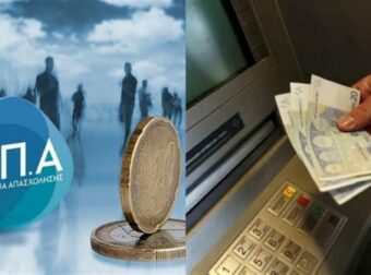 479 ευρώ για 9 μήνες – Το “κρυφό” επίδομα που ελάχιστοι γνωρίζουν