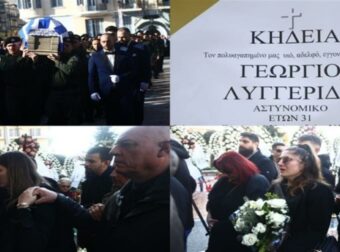 Κηδεία Γιώργου Λυγγερίδη: Οδύνη και θρήνος στο τελευταίο “αντίο” του 31χρονου αστυνομικού – Συντετριμμένη η οικογένειά του (Video)