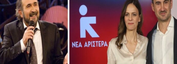 «Οι ομπρελάτοι… Μικραίνει ο Θεός ους βούλεται απωλέσαι» – Καυστικός Λάκης Λαζόπουλος για τη «Νέα Αριστερά» (photo)