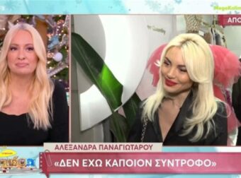 «Σίγουρα δεν είμαστε φίλοι και…» – Η αποκάλυψη της Αλεξάνδρας Παναγιώταρου για τη σχέση της με το Στάθη Σχίζα