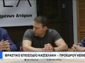 ΣΥΡΙΖΑ: Φραστικό επεισόδιο Κασσελάκη με τον πρόεδρο του ΚΕΘΕΑ – «Δε σας αναγνωρίζω, μπορείτε να φύγετε…» (video)