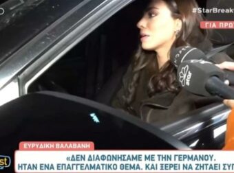 «Έχω πει ότι η Ναταλία…» – Το σχόλιο της Ευρυδίκης Βαλαβάνη για τη Γερμανού στις τηλεοπτικές κάμερες