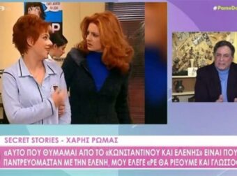 Χάρης Ρώμας: «Αν συνεχιζόταν το “Κωνσταντίνου και Ελένης” θα είχαμε πάρει ο καθένας από ένα σπίτι»