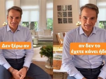 Μητσοτάκης για Youth Pass: Παράταση μέχρι 12 Δεκεμβρίου – Τα ηλικιακά κριτήρια και οι αιτήσεις (video)