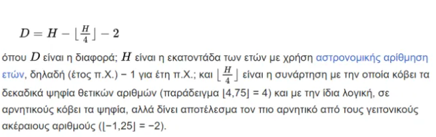 Δεν το γνώριζε κανείς: Η χρονιά που δε γεννήθηκε ούτε ένας Έλληνας από τις 16 έως τις 28 Φεβρουαρίου & η εξήγηση