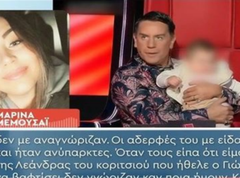«Τελειώνει» τις αδερφές του Μαζωνάκη η Μαρίνα Μεμουσάι: « Και να μου έλεγαν να βαφτίσουν το παιδί, δεν θα δεχόμουν! Με είδαν στην κηδεία και…»