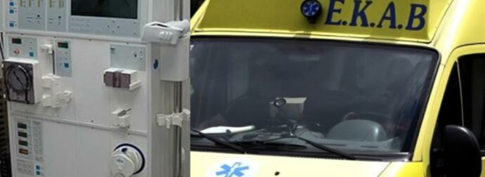 51χρονη έχασε τη ζωή της κατά τη διάρκεια αιμοκάθαρσης σε ιδιωτική κλινική