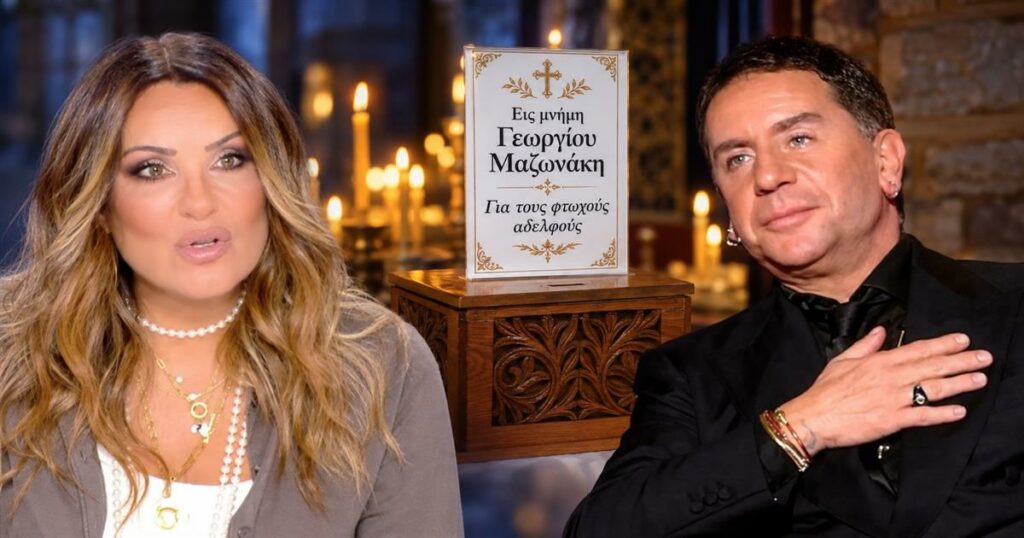 Γερμανού για Μαζωνάκη: «Υπάρχει κόσμος θυμωμένος. Μιλάμε για μια δολοφονία» (video)