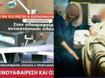 Τα γυρίζει όλα τούμπα η Γάκα: «Δεν του έκανα πλασμαφαίρεση, αλλά ινουαφαίρεση»-Οι νέοι ισχυρισμοί στην απολογία της εν μέσω μνημοσύνου (video)