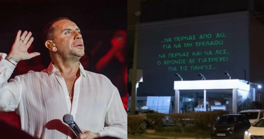 Γιώργος Μαζωνάκης: Το ακυκλοφόρητο βίντεο του «Να Περνάς» με τους στίχους πάνω σε κτίρια της Αθήνας